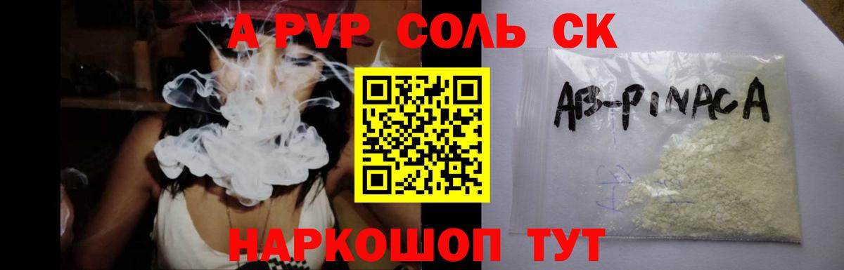 Лыткарино  Alpha-PVP крисы CK  Вход с VPN  Альфа ПВП Crystall 