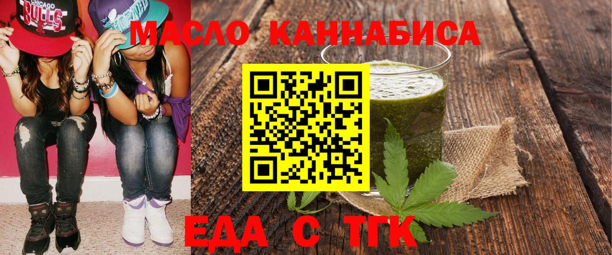 Cannafood конопля  Вход с VPN  Лыткарино 