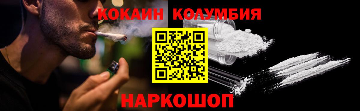 COCAIN Перу  Вход с VPN  COCAIN Колумбийский  Лыткарино 