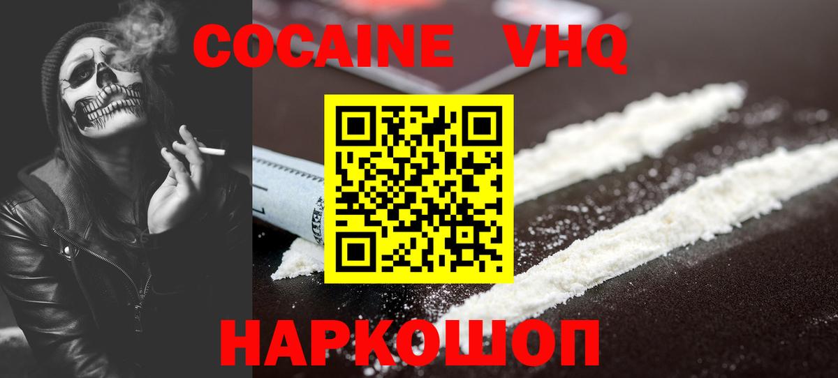 COCAIN Колумбийский Лыткарино