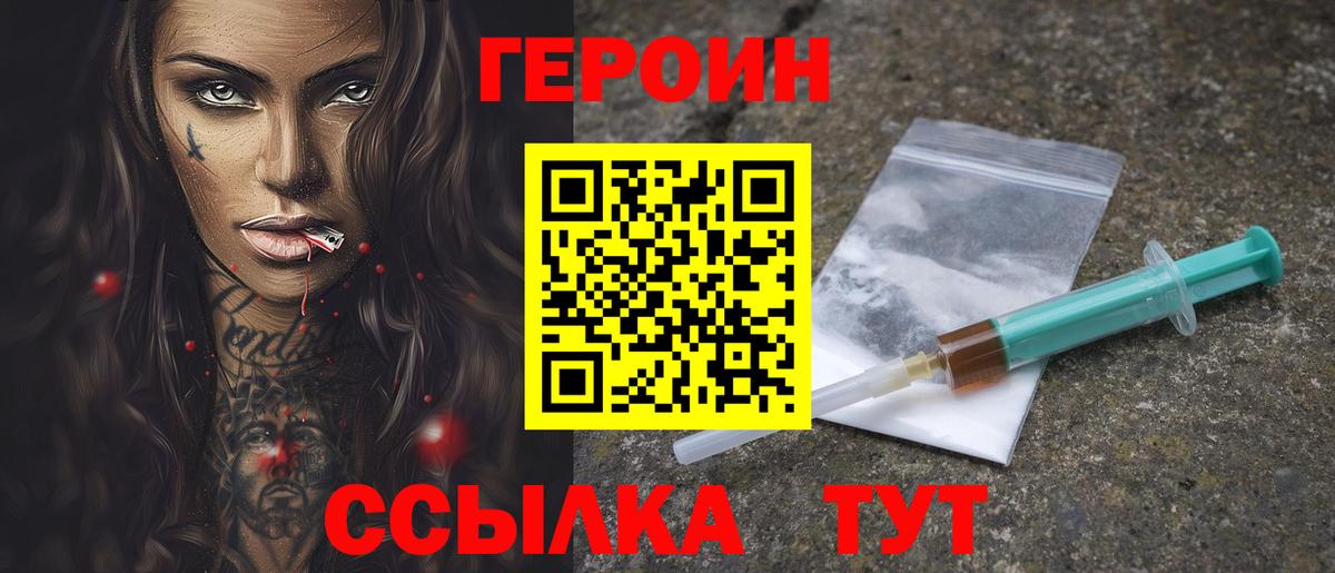 Лыткарино  Героин герыч  Вход с VPN 