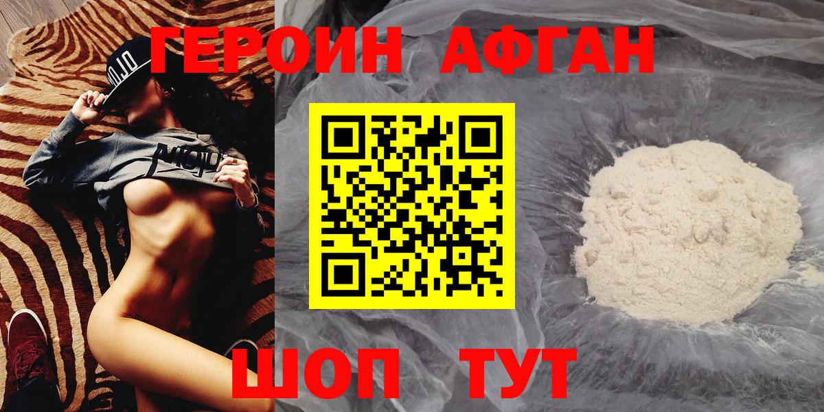 Героин гречка Лыткарино
