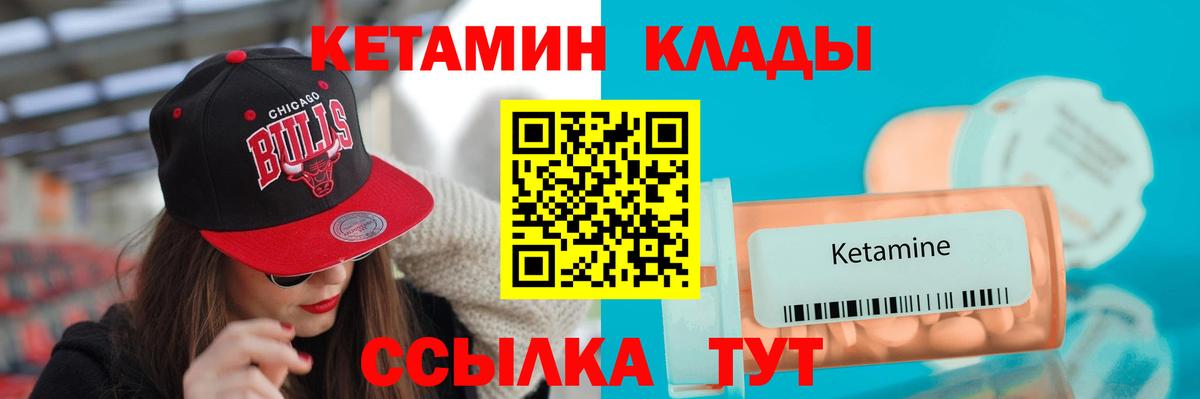 Кетамин ketamine Лыткарино