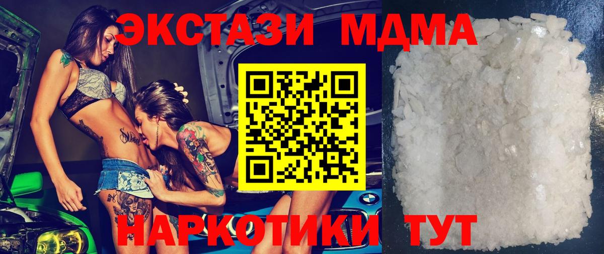 МДМА Molly  MDMA VHQ  Лыткарино  Вход с VPN 