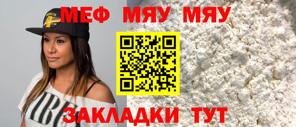 Меф мука Лыткарино