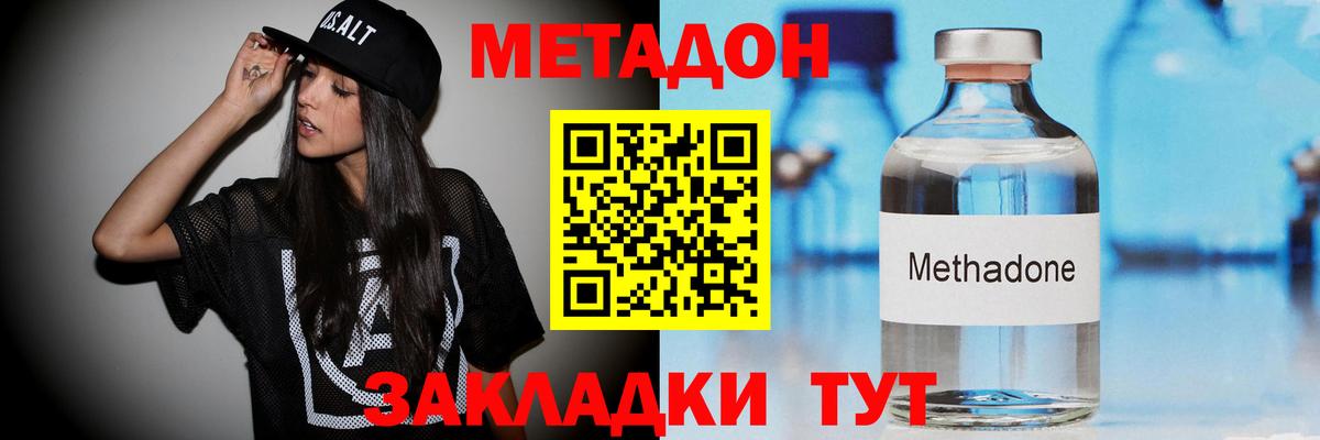 Лыткарино  Метадон белоснежный  Вход с VPN  МЕТАДОН кристалл 
