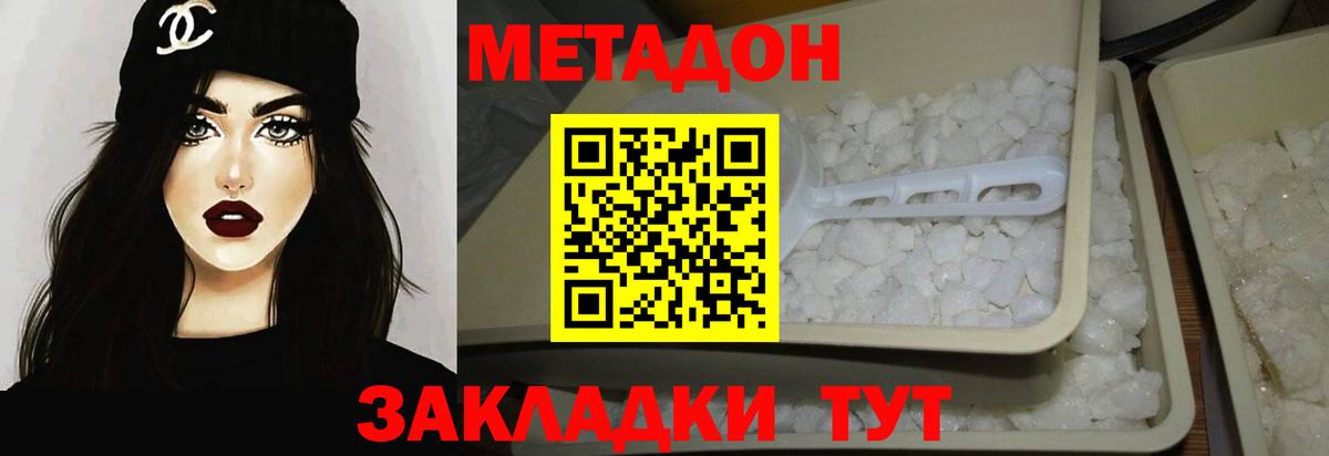 МЕТАДОН мёд Лыткарино