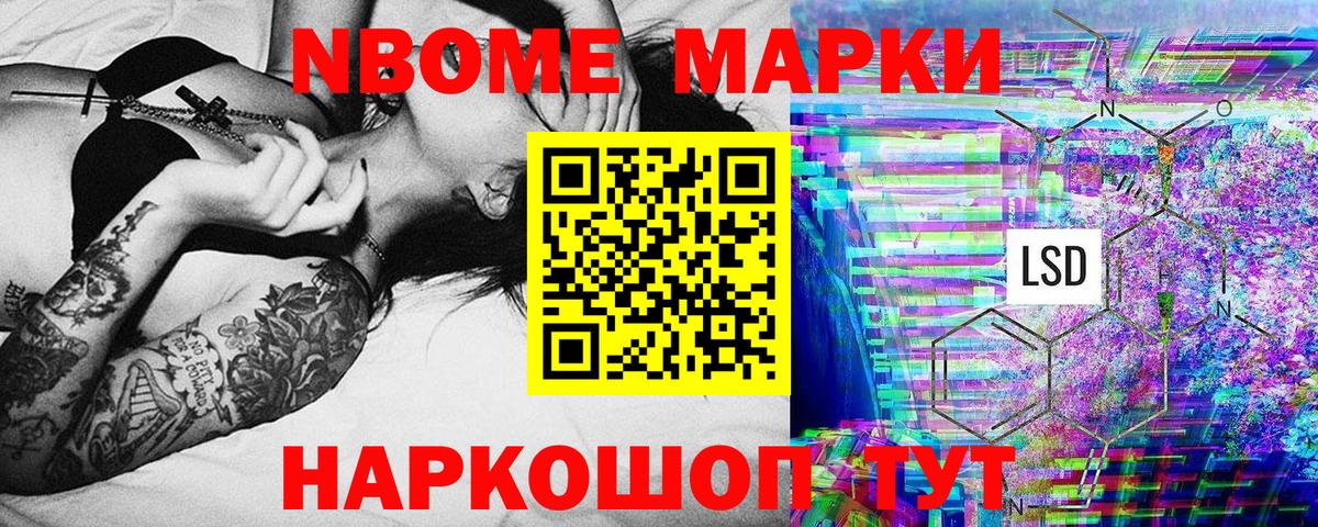 Лыткарино  Марки N-bome  Вход с VPN  Марки 25I-NBOMe 1500мкг 