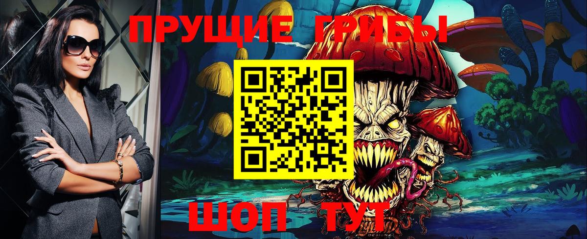 Псилоцибиновые грибы мухоморы  Вход с VPN  Лыткарино 