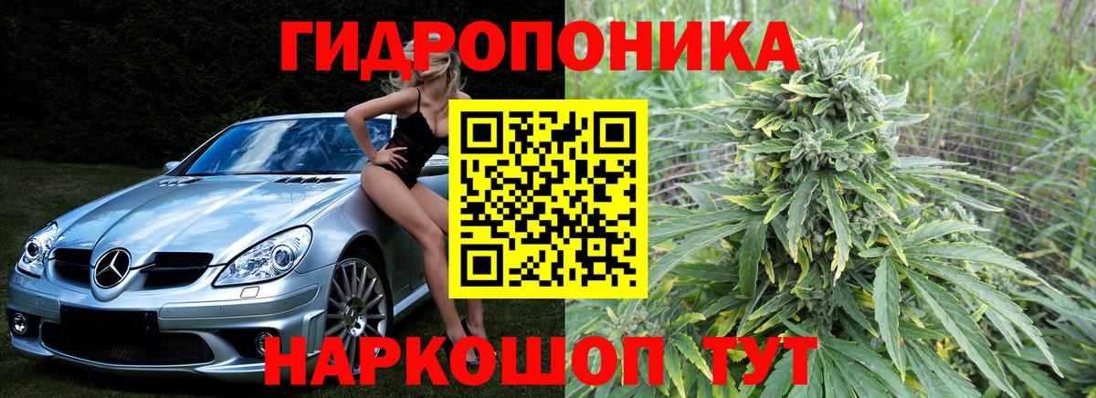 Шишки марихуана ГИДРОПОН Лыткарино